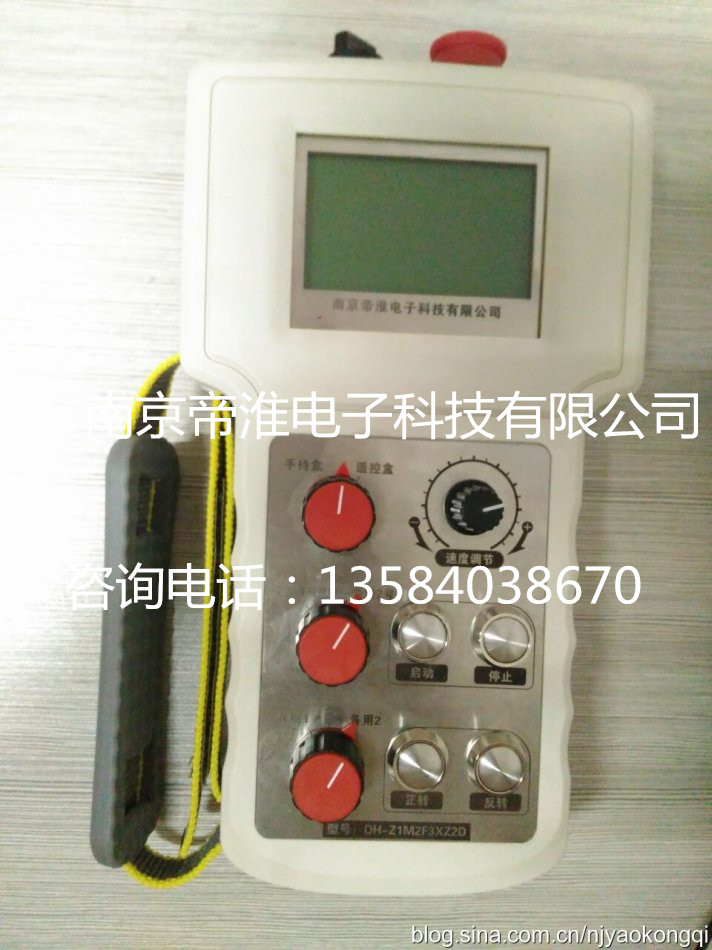 地坪研磨机无线遥控器(非标工业遥控器定做-全自动遥控操作)厂家南京帝淮功能技术说明