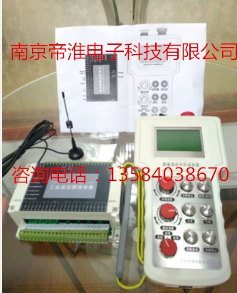 电控龙门液压机遥控器研发定制厂商南京帝淮功能设计说明